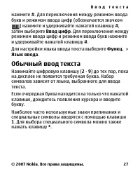 Страница 27