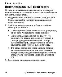 Страница 28
