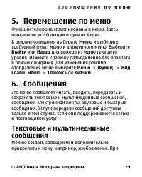 Страница 29