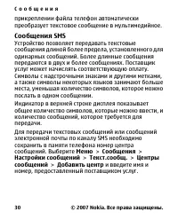 Страница 30
