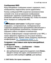 Страница 31