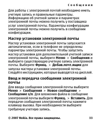 Страница 33