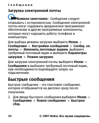 Страница 34