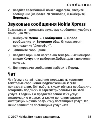 Страница 35