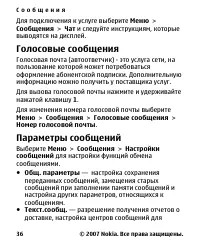 Страница 36