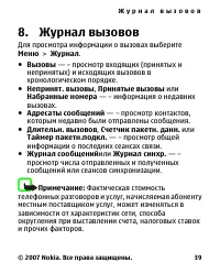 Страница 39