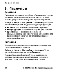 Страница 40