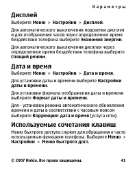 Страница 41