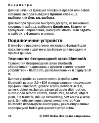 Страница 42