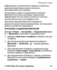 Страница 43