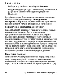 Страница 44
