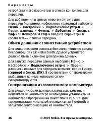 Страница 46