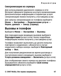 Страница 47