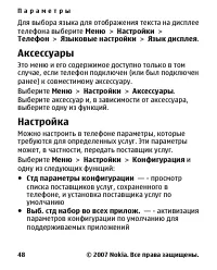 Страница 48