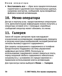 Страница 50