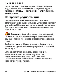 Страница 52