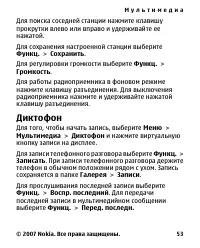 Страница 53