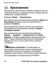 Страница 54