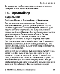 Страница 55