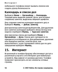Страница 56