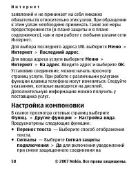 Страница 58