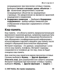 Страница 59