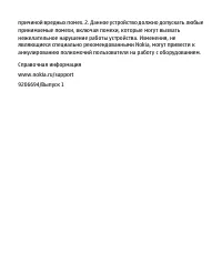 Страница 6