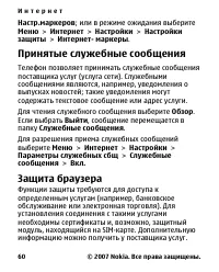 Страница 60