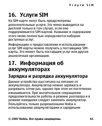 Страница 61