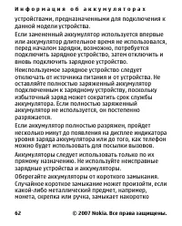 Страница 62