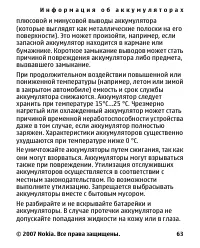 Страница 63