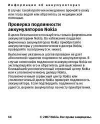 Страница 64