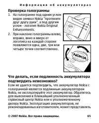 Страница 65