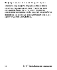 Страница 66