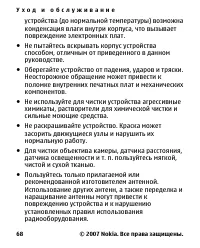 Страница 68