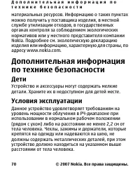 Страница 70