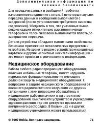Страница 71