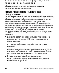 Страница 72