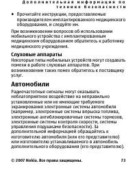 Страница 73