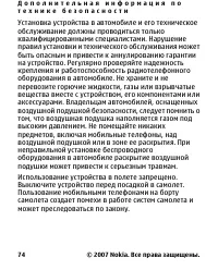 Страница 74
