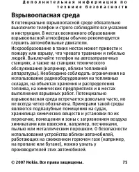Страница 75
