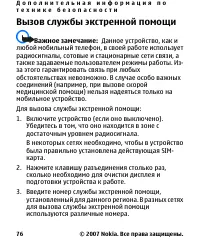 Страница 76