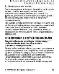 Страница 77