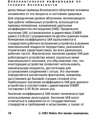 Страница 78
