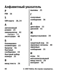 Страница 80