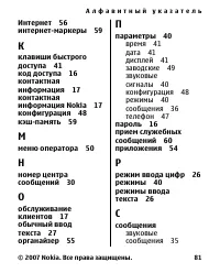 Страница 81