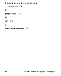 Страница 82