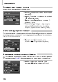 Страница 110