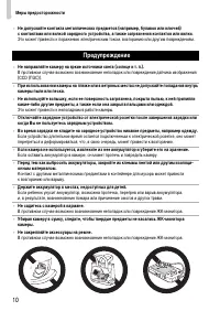 Страница 10