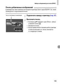 Страница 105